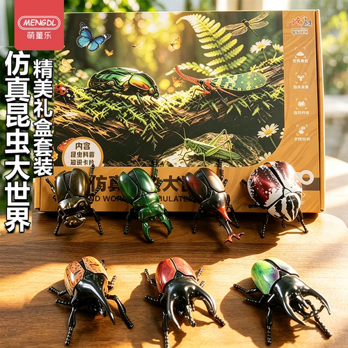 可动翅膀七星瓢虫天牛蜜蜂套装