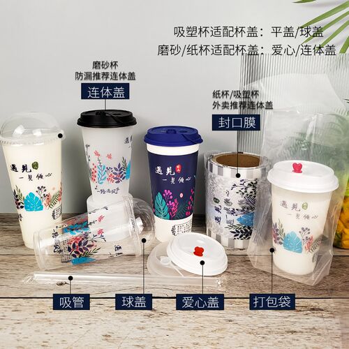 90口径一次性奶茶杯子新款遇见磨砂杯加厚双淋膜纸杯高透明塑料杯