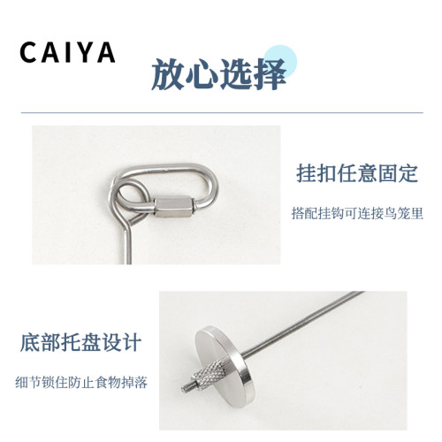 鸟水果叉不锈钢鹦鹉喂食器串水果蔬菜棒玄凤牡丹鸟用品笼配件挂件