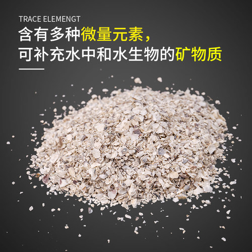 鱼缸滤材过滤材料蚝壳沙配送细网袋碱性钙反用调节水质提高PH值
