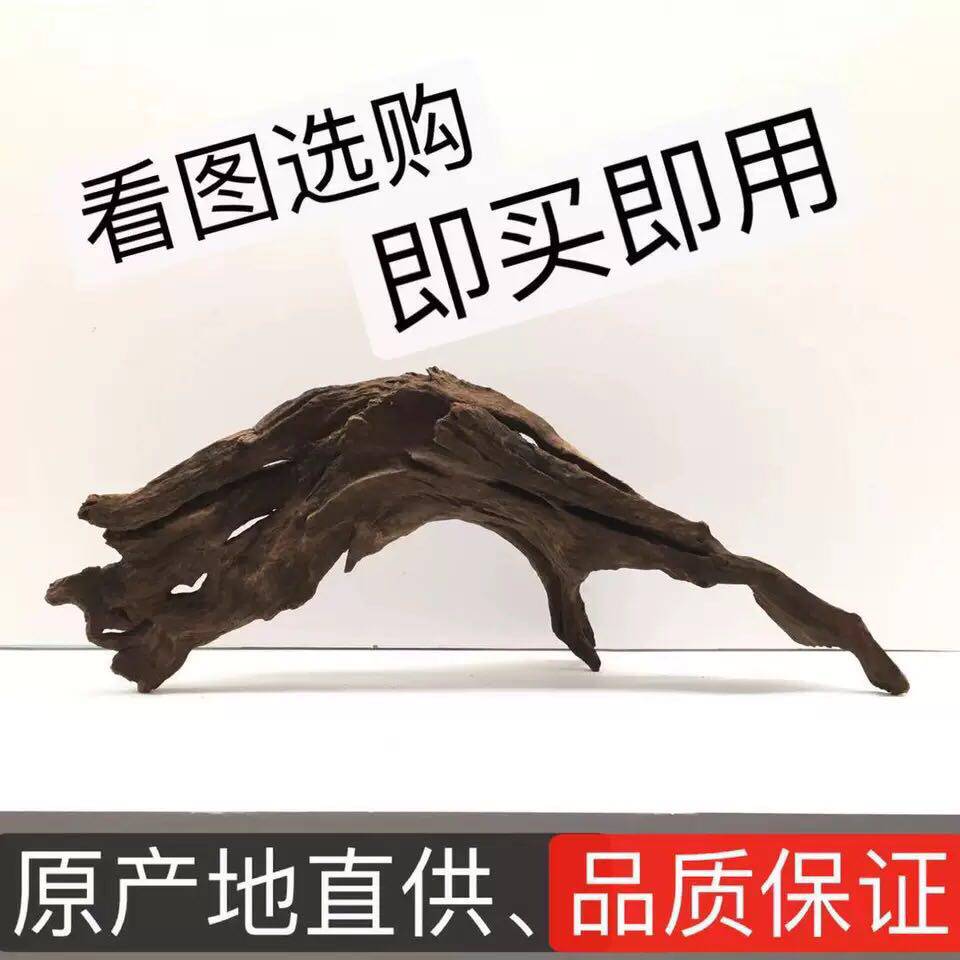 沉木造景木马来西亚流木沉木天然鱼缸造景沉木紫柚沉木杜鹃根沉木
