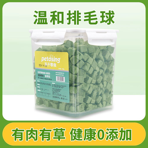 猫咪冻干猫草粒化毛球片猫零食鸡肉猫草棒磨牙猫增肥猫咪用品