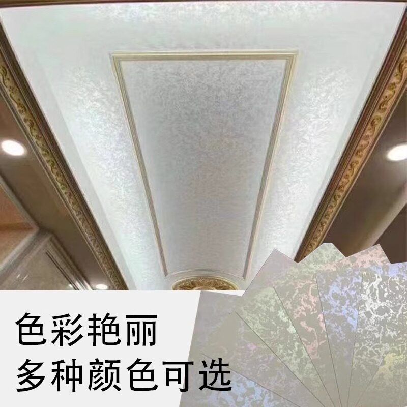 禾舍三色珠光幻彩珠光液体漆漆艺术涂料壁纸漆水性漆欧式金银天然
