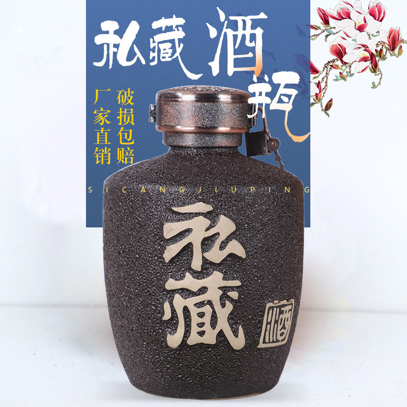 加厚私藏小酒瓶1斤2斤3斤5斤10斤陶瓷储装酿存空白酒土罐子高档瓶