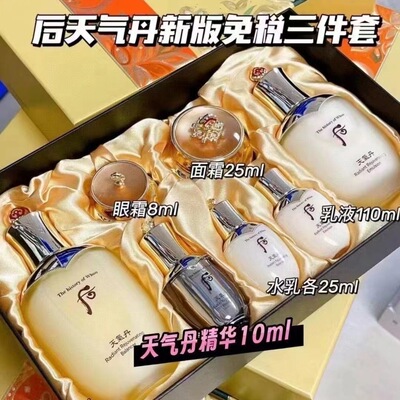 韩国专柜THE WHOO后天气丹花献华泫水乳7件套盒/送礼盒手提袋