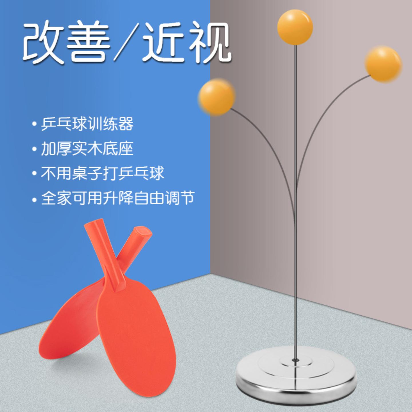 乒乓球单打自练器学生训练器对打