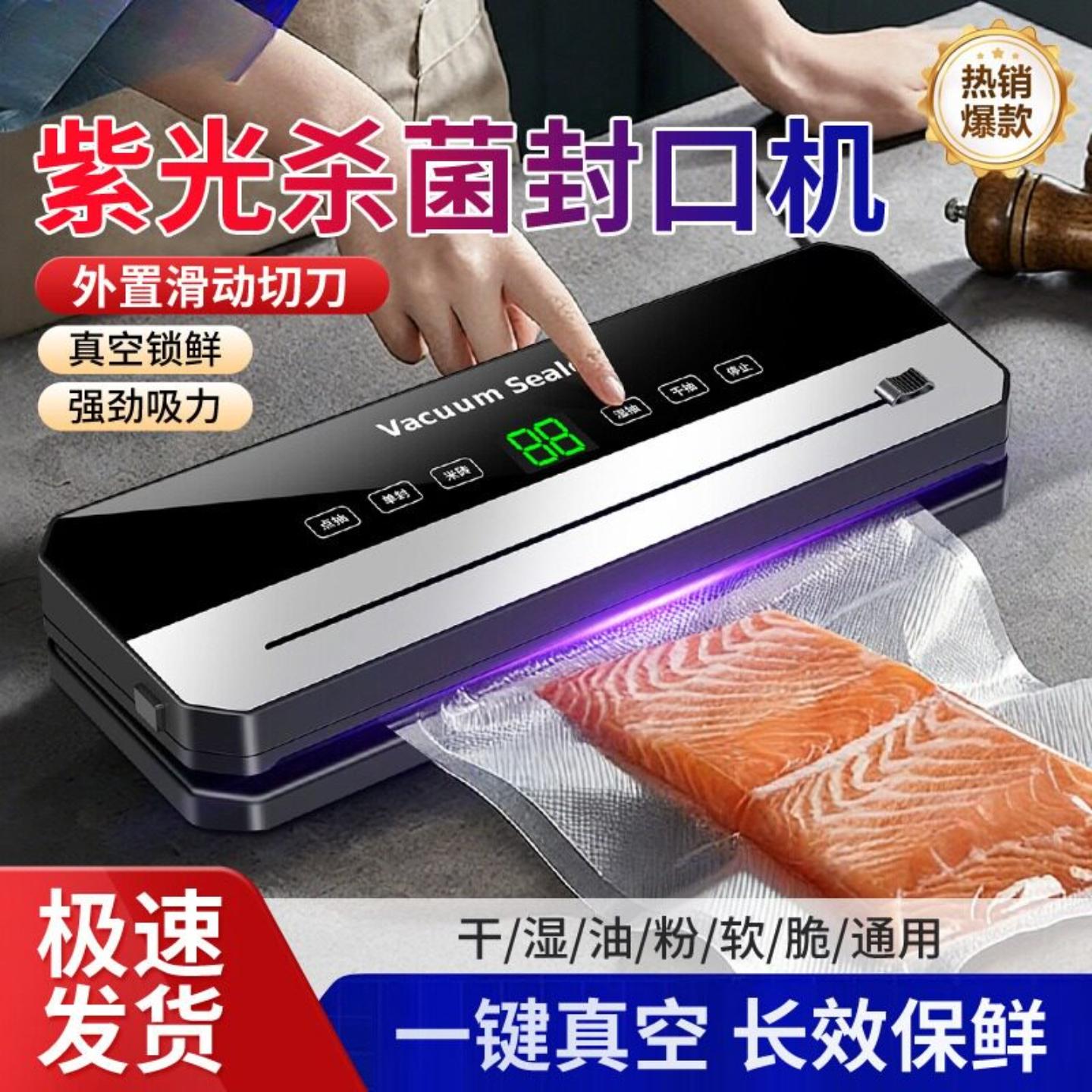 茶叶专用封口机全自动真空家用