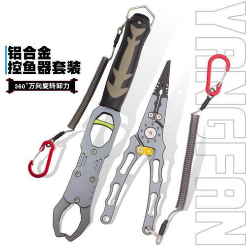 钓鱼剪刀路亚控鱼钳一体剪套装