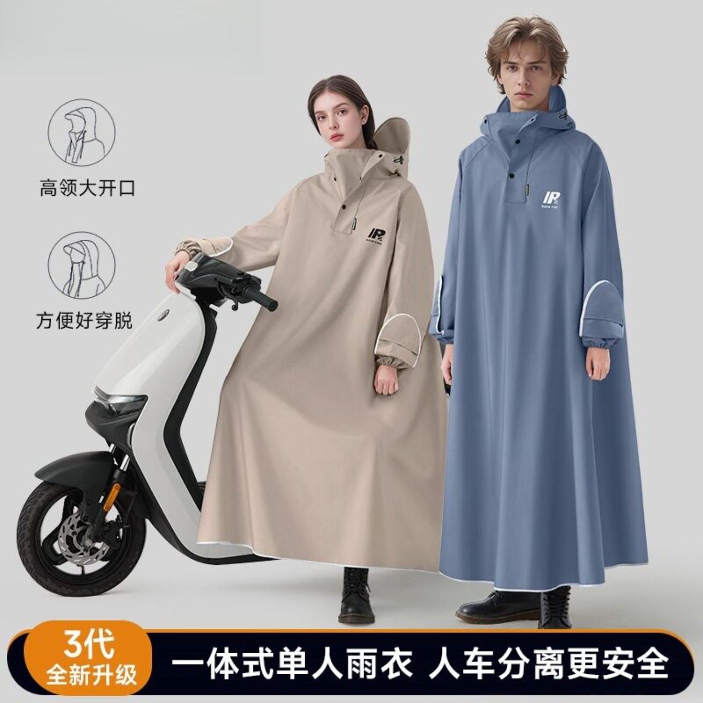 环卫工人专用雨衣电动车电瓶