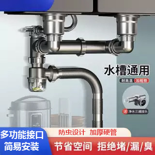 厨房排水管多功能集成下水器