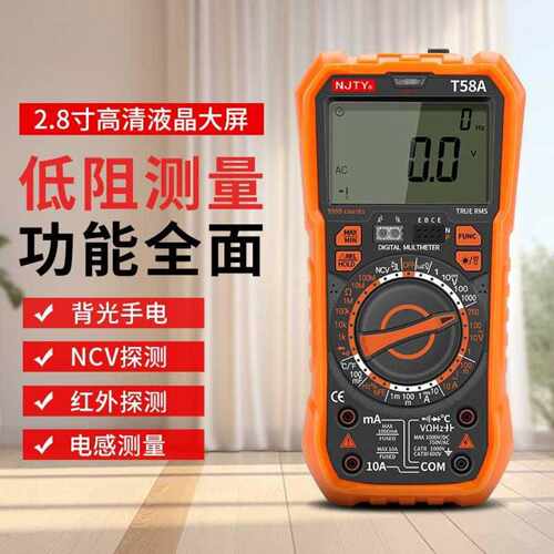 万用表T58A数字高精度四位半T58D
