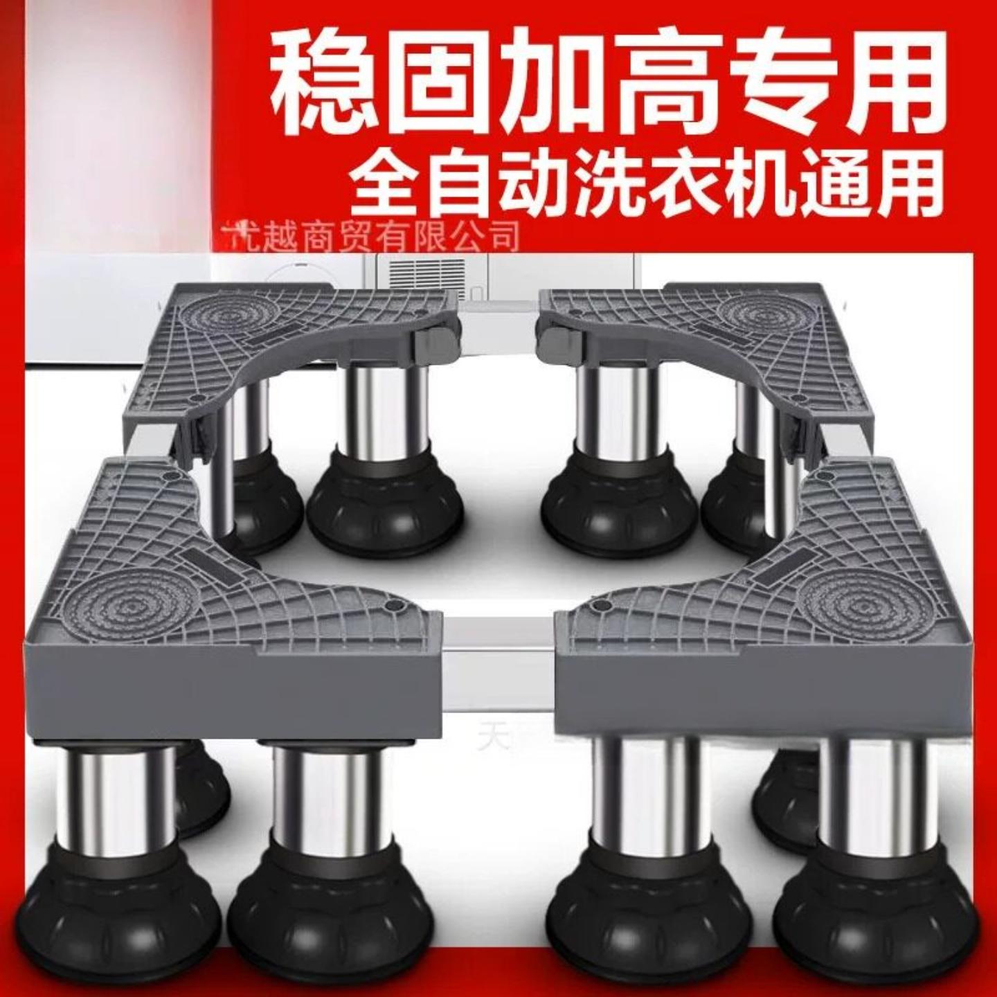 滚筒洗衣机放置架底座架全自动