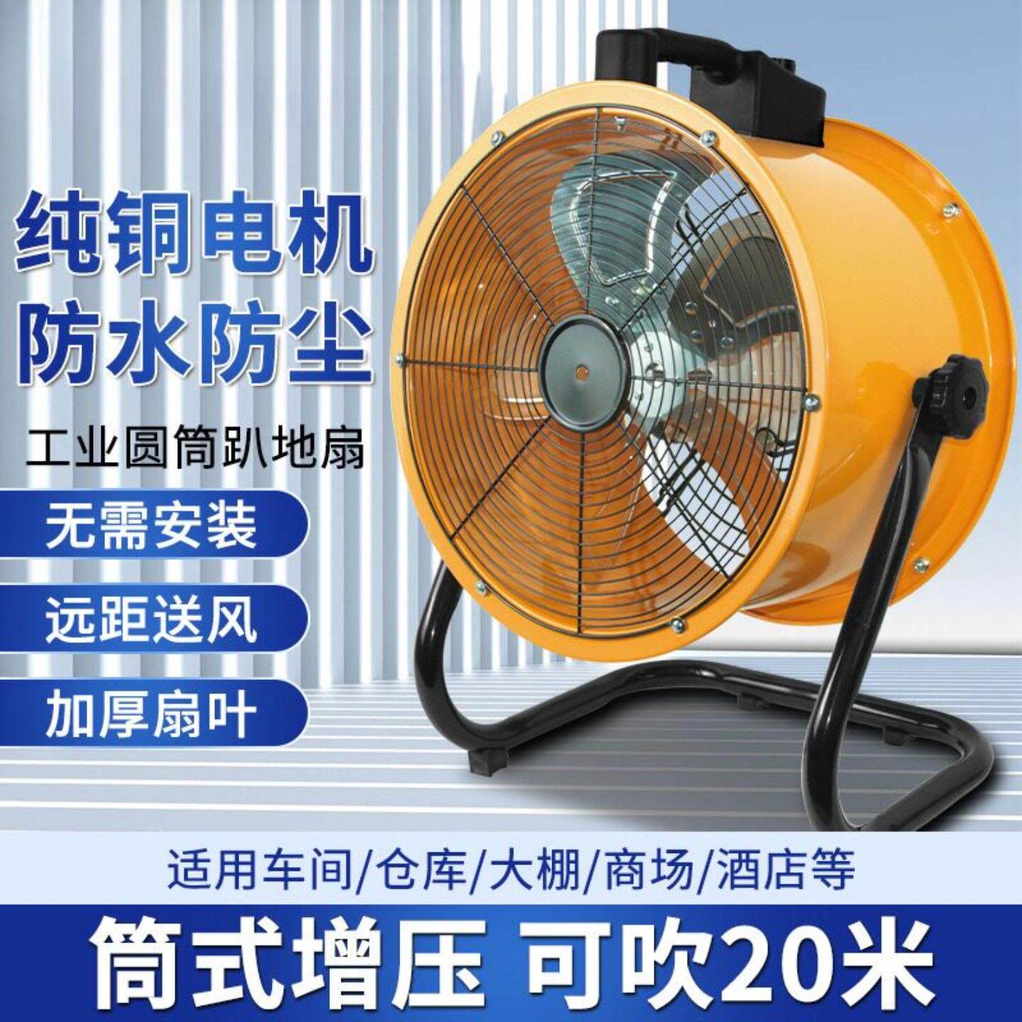 工业风扇大风力强力仓库工厂