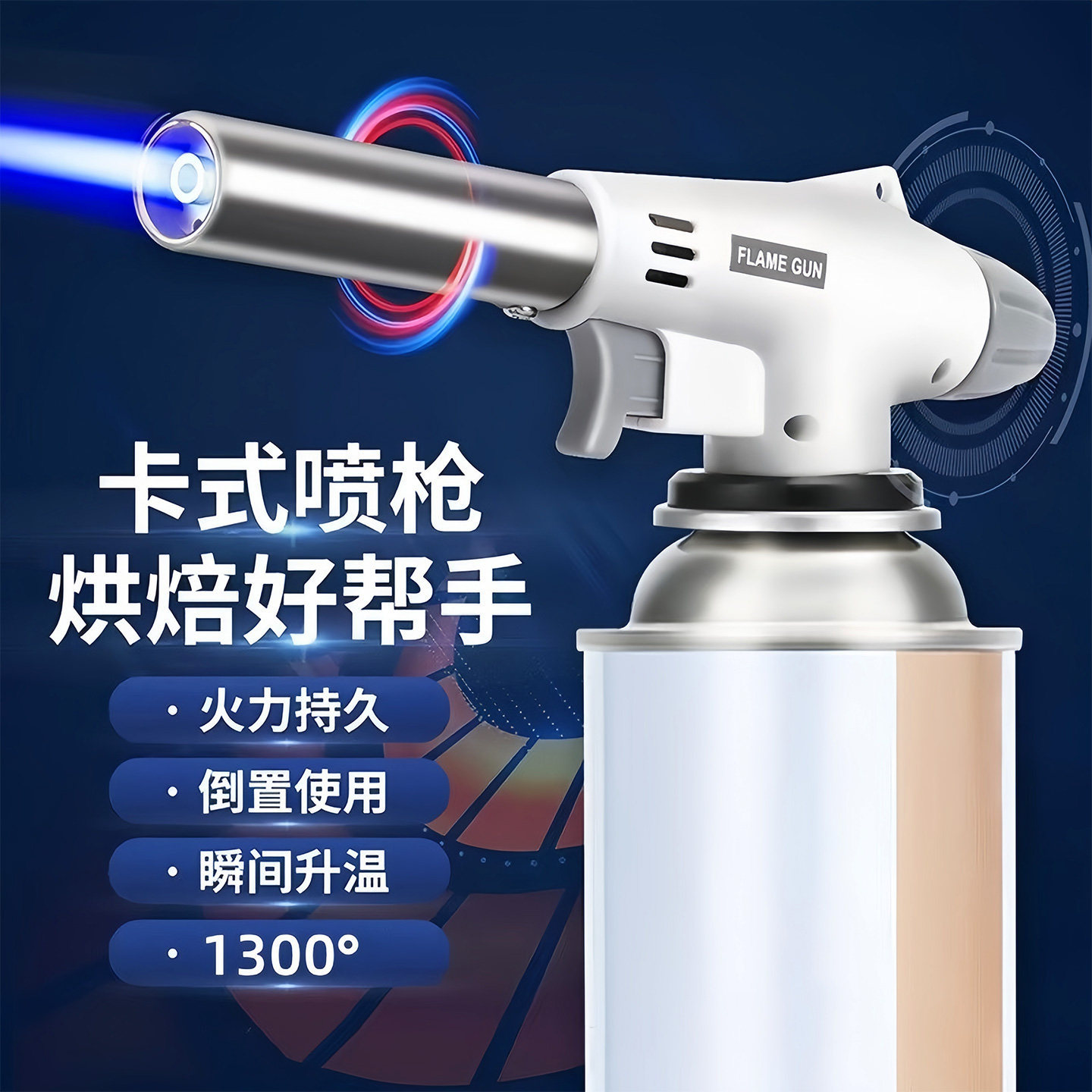 小煤气罐喷枪卡式喷火枪家用