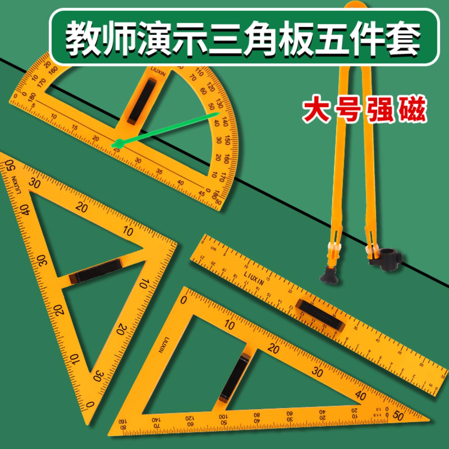 量角器工业包邮大号塑料木质演示图片