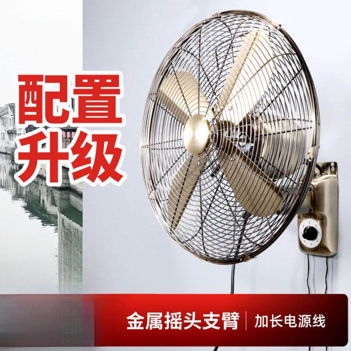 壁挂式工业风扇金属复古仿古家用