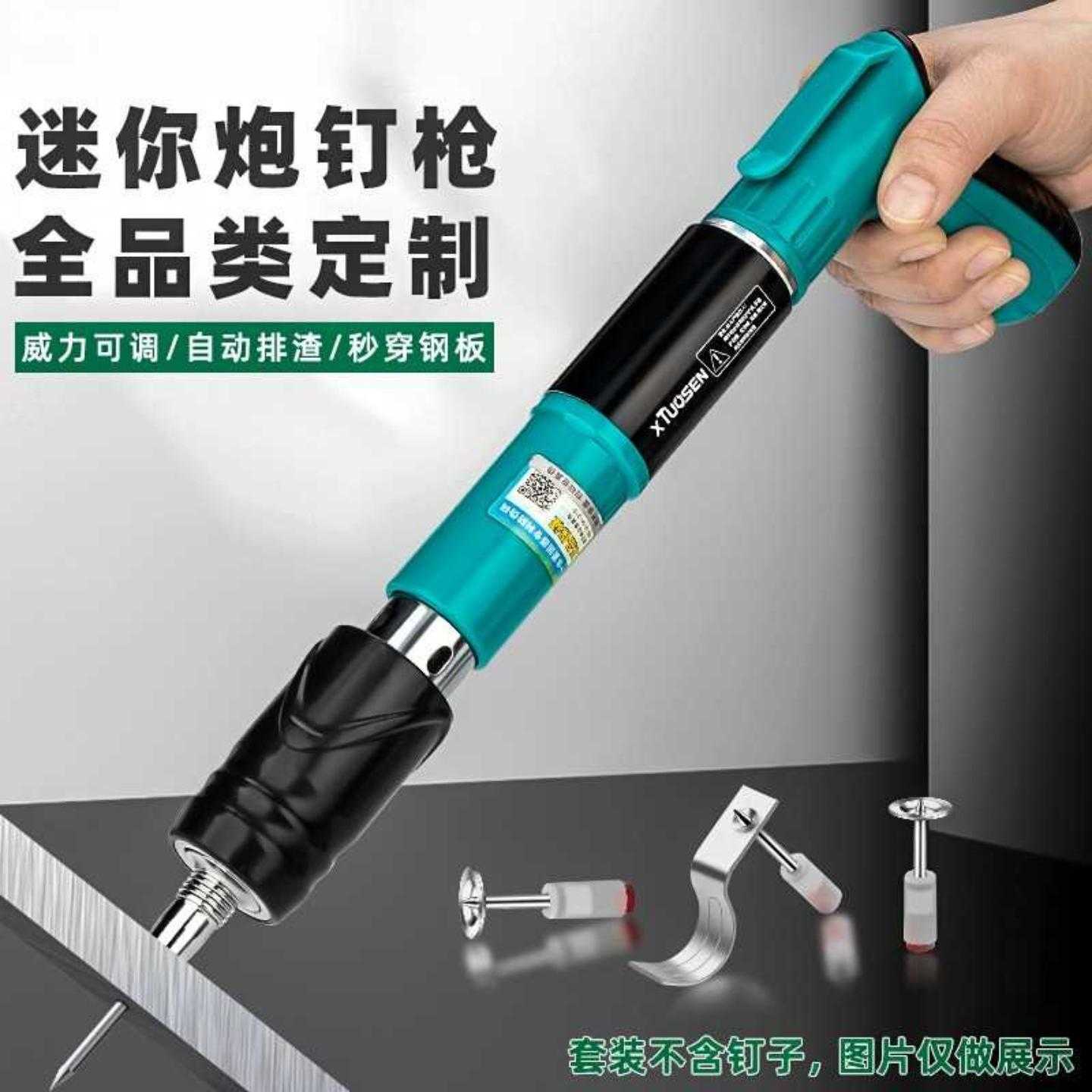 火炮钉枪打钉吊顶神器一体气钉
