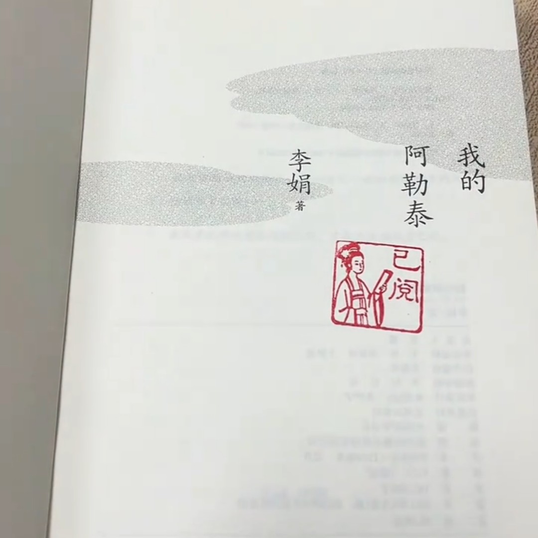 已阅读书藏书成品闲章书法书画印成品印章/学生用印/