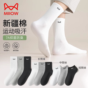 猫人袜子新疆棉袜抗菌吸汗防臭透气运动袜中筒四季 中筒袜子 袜男士
