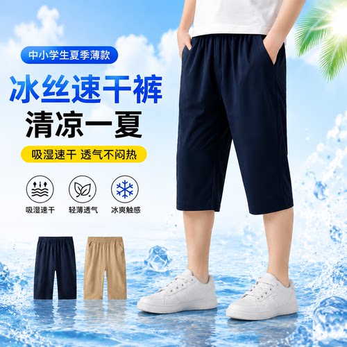 夏季薄款儿童速干透气运动短裤