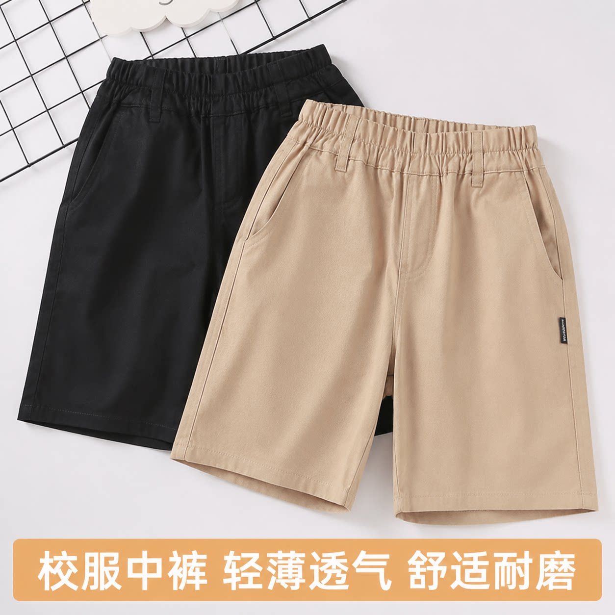 夏季轻薄透气耐磨中小学生短裤
