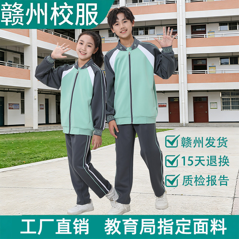江西赣州校服男女通用中小学生学校统一春秋款运动服学生套装透气