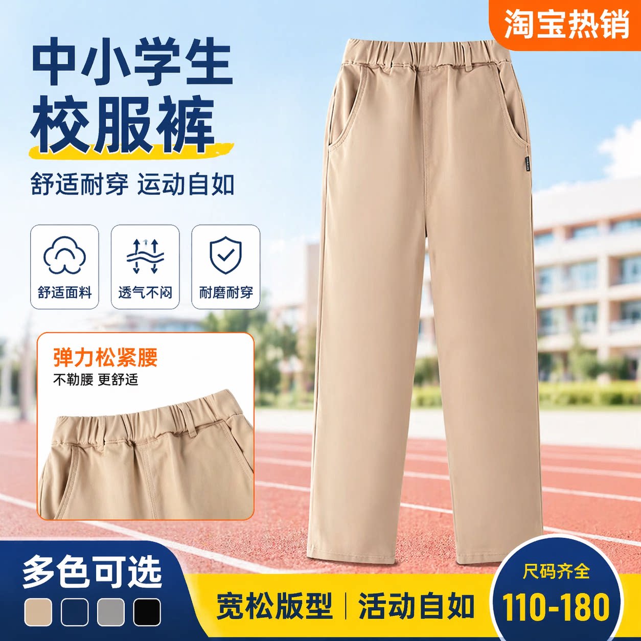 纯棉卡其色春夏日儿童校服裤