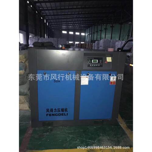 6立方螺杆式空气压缩机 50A二级压缩永磁变频螺杆式空压机37KW