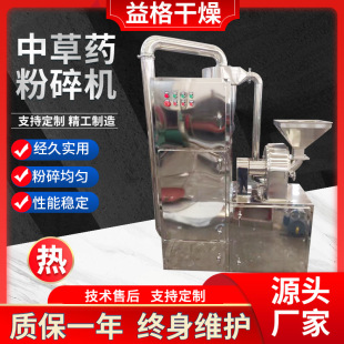 30B不锈钢超细磨机 小型多功能木粉食品粉碎机 调味料30B粉碎机