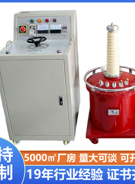 20KVA/150KV充气式试验变压器设备 充气式轻型试验变压器厂家