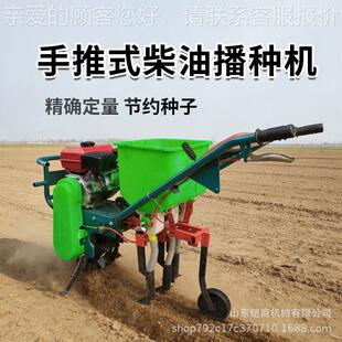柴小油链轨式玉米机播种机播农田大棚独轮追肥型手CMX推花生大豆