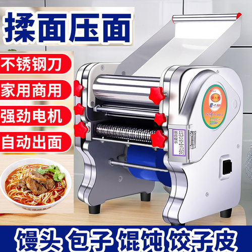 压面机家用电动小型全自动不锈钢多功能条机商用擀饺子皮揉面馒头