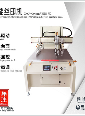 大型丝网印刷机半自动丝印机6080/7090平面印刷机布料纸板PVC片