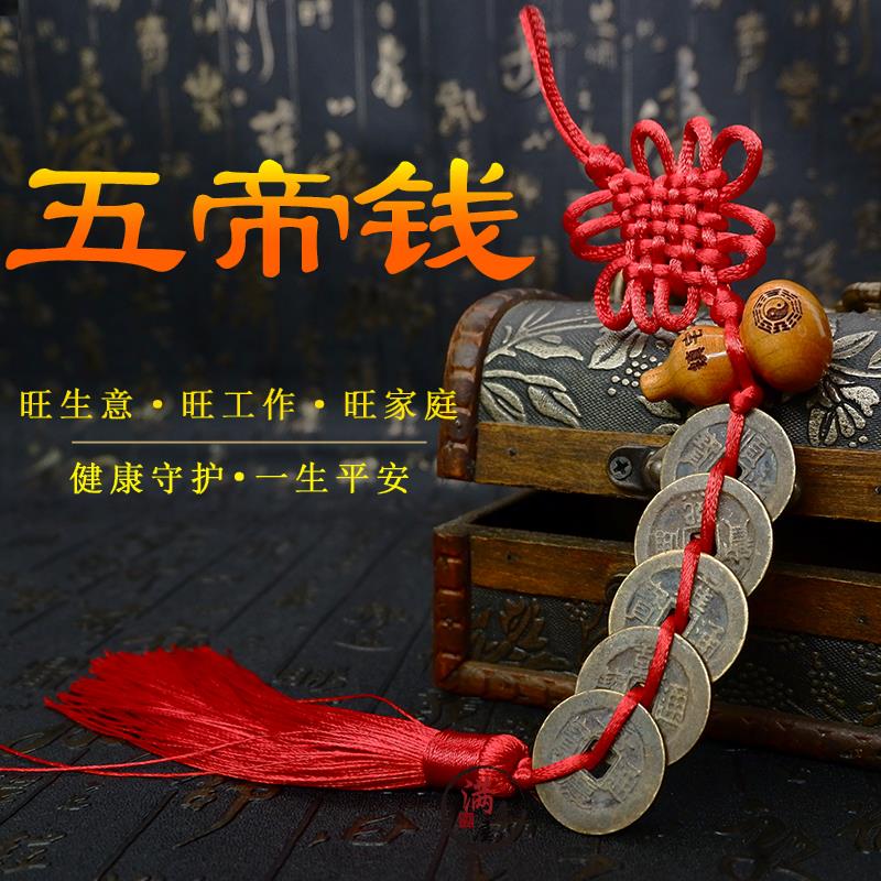 葫芦五帝钱真品安宅招财乾隆通宝老钱古币压门槛铜钱店铺客厅挂件
