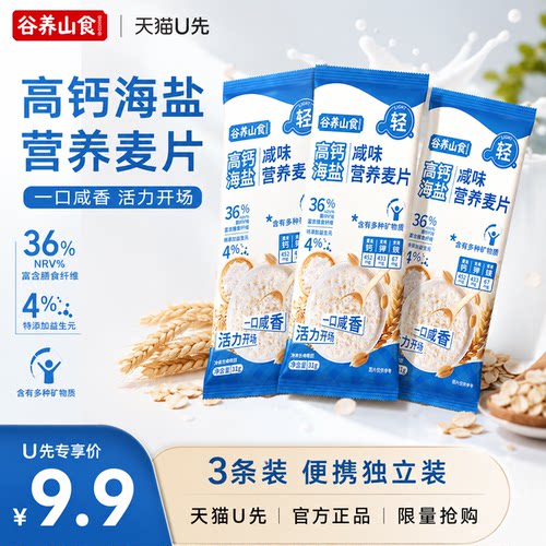 高钙、高膳食纤维，热量却只有 134kcal