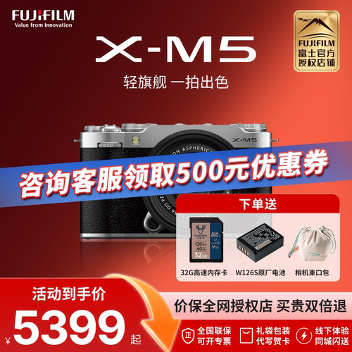 【全新正品】富士XM5国行入门微单相机vlog自拍美颜便携X-M5相机