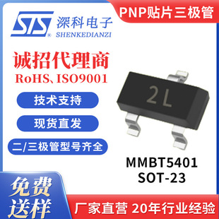 贴片三极管MMBT54012LMMBT5551G1晶体三极管SOT-23原厂正品