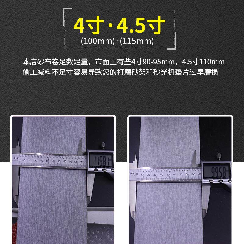 手撕砂布卷打磨砂纸金属4.5纸寸木工抛光软布卷布沙4白砂家具沙寸
