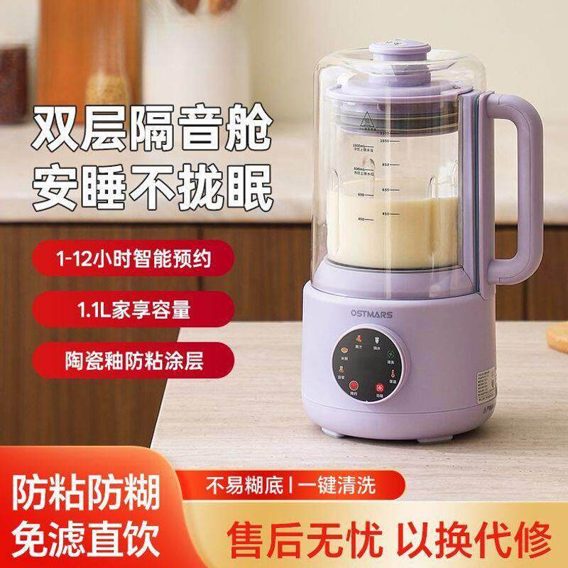 多功能破壁机隔音罩轻音全自动家用加热豆浆机料理机一件起批
