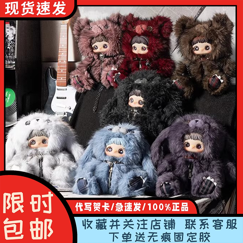 正版MayMei霉霉反叛玩偶毛绒盲盒
