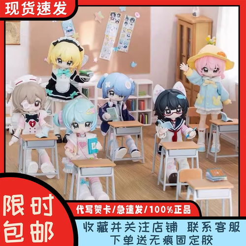 未启之扉小钥匙设定集盲盒BJD娃