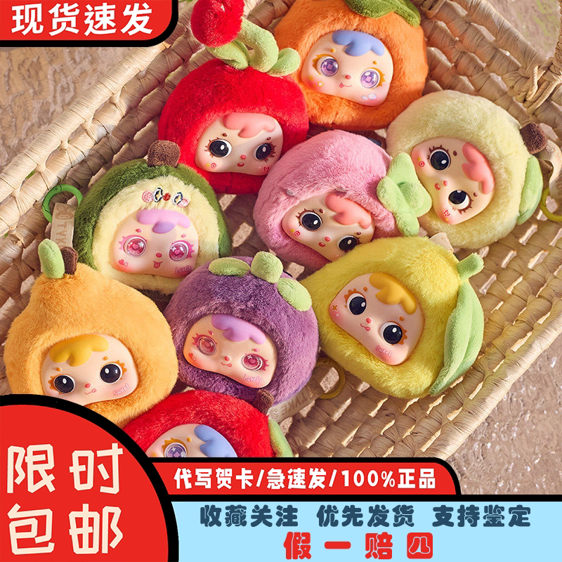 现货正版三小毛果然心动系列盲盒图片