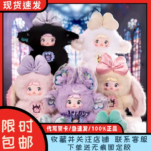 正版Nommi糯米儿异世界系列盲盒