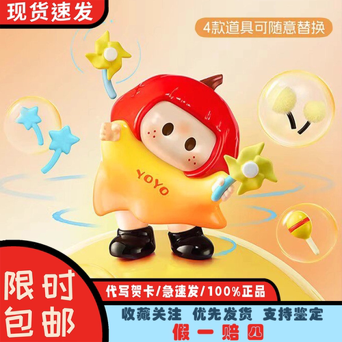 现货正版MINISO名创优品 YOYO萌趣歪头iconbox盲盒潮玩右右yoyo酱