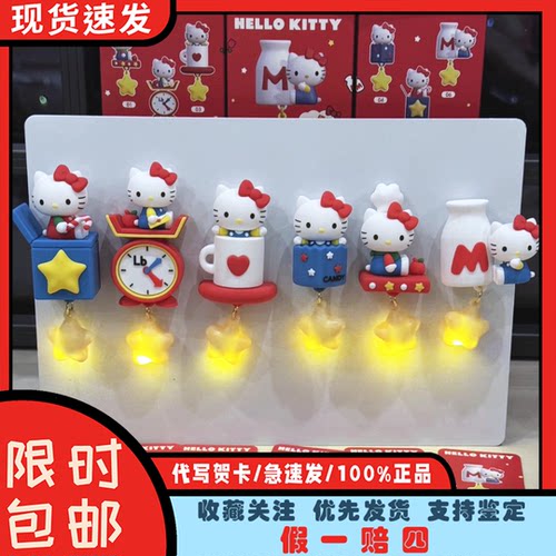 正版hellokitty盲盒发光冰箱贴