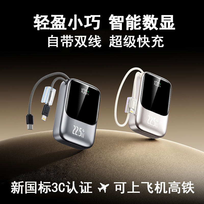 【国标3C认证充电宝可上飞机】新款20000毫安自带双线快充迷你小巧便携大容量移动电源10000mAh苹果安卓通用