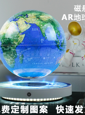 办公室摆件工艺品来图定制创意桌面装饰品生日礼物立体悬浮地球仪
