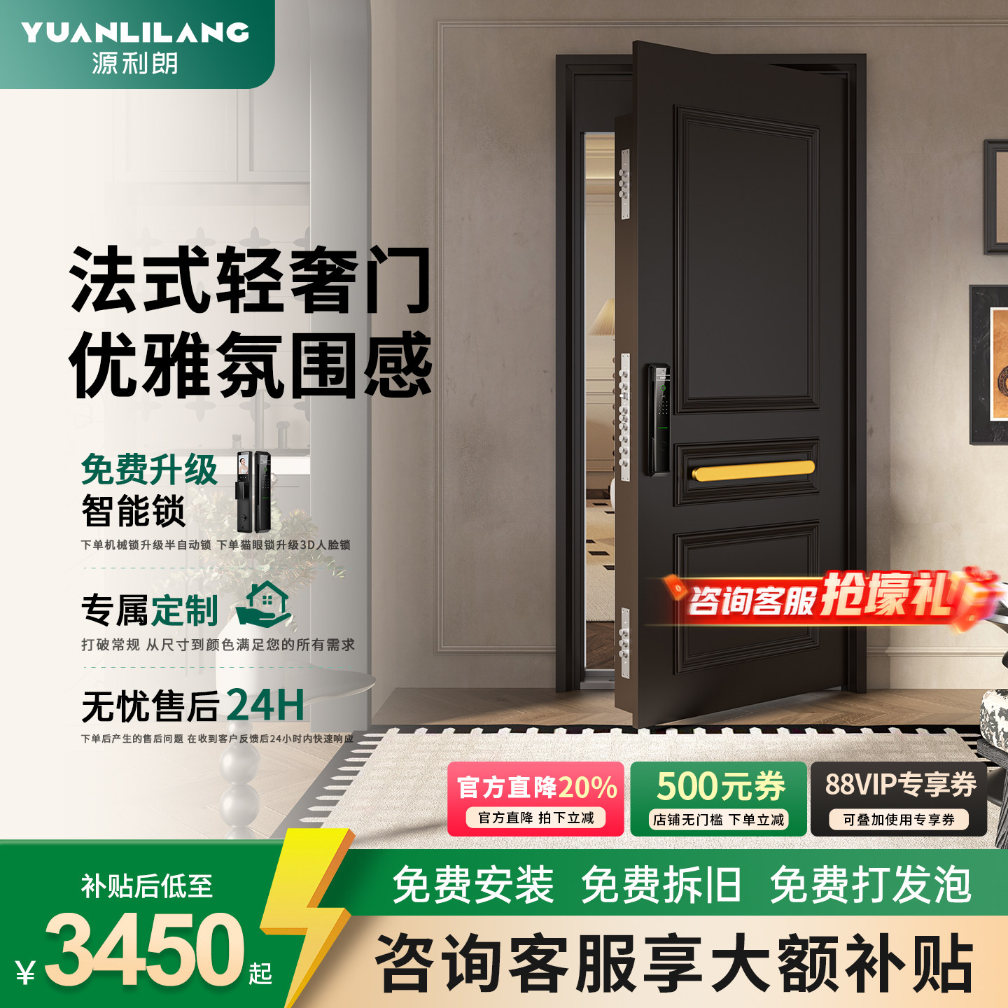 2026新款法式防盗门包测量安装