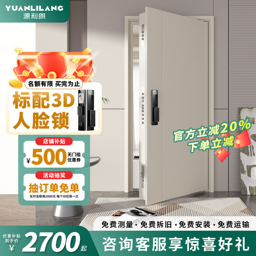 新款白色入户门智能锁一体防盗门