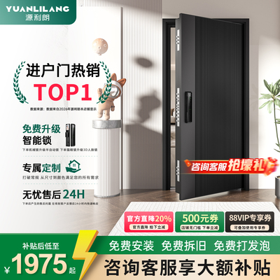 甲级智能锁防盗门包安装可定制